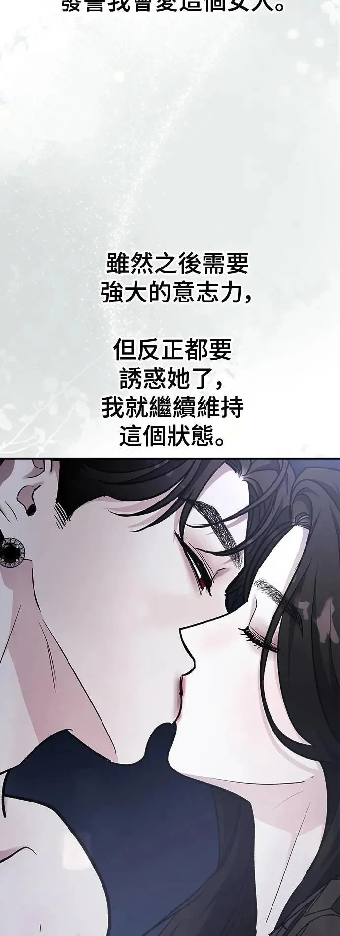 第52话 爱的方法(9) 第26页
