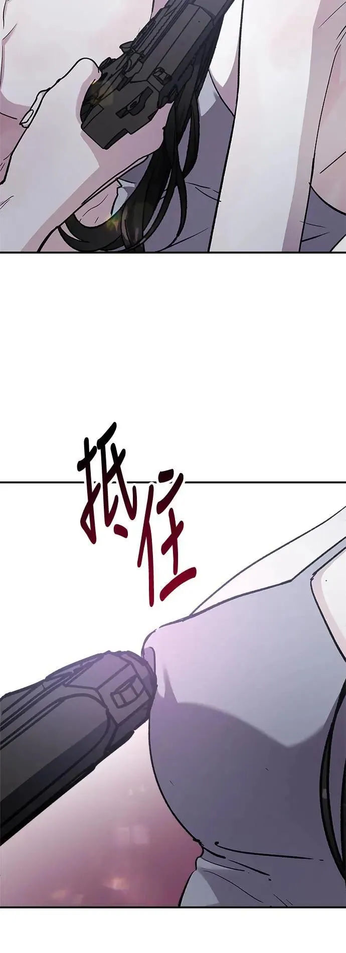 第52话 爱的方法(9) 第28页