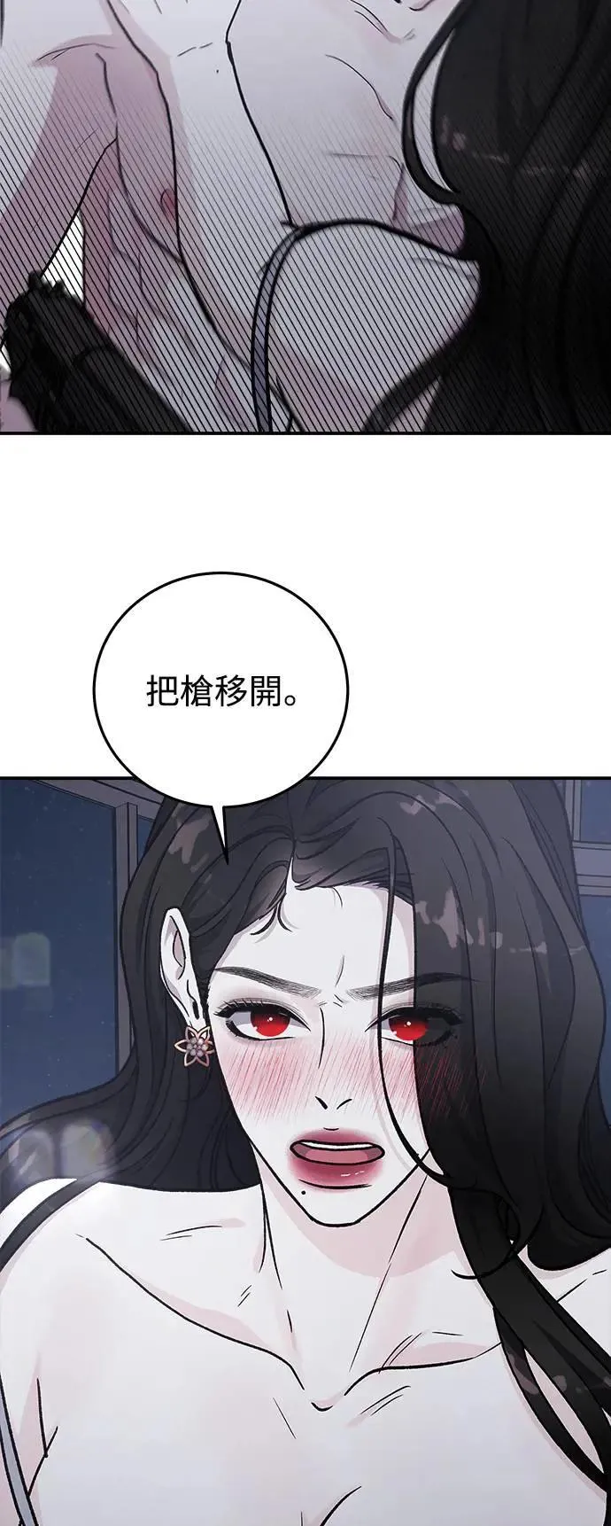 第52话 爱的方法(9) 第31页