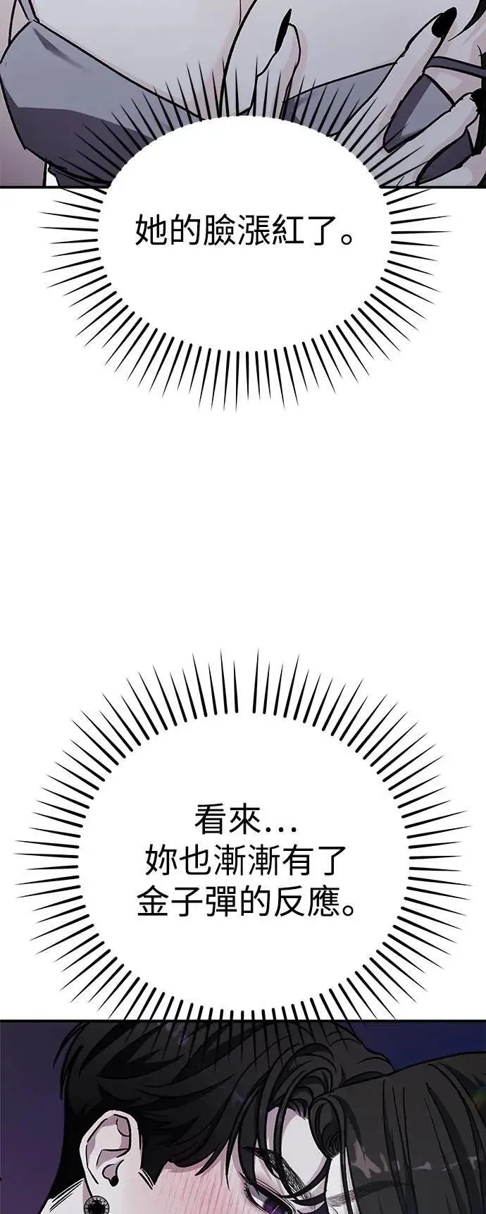 第52话 爱的方法(9) 第32页