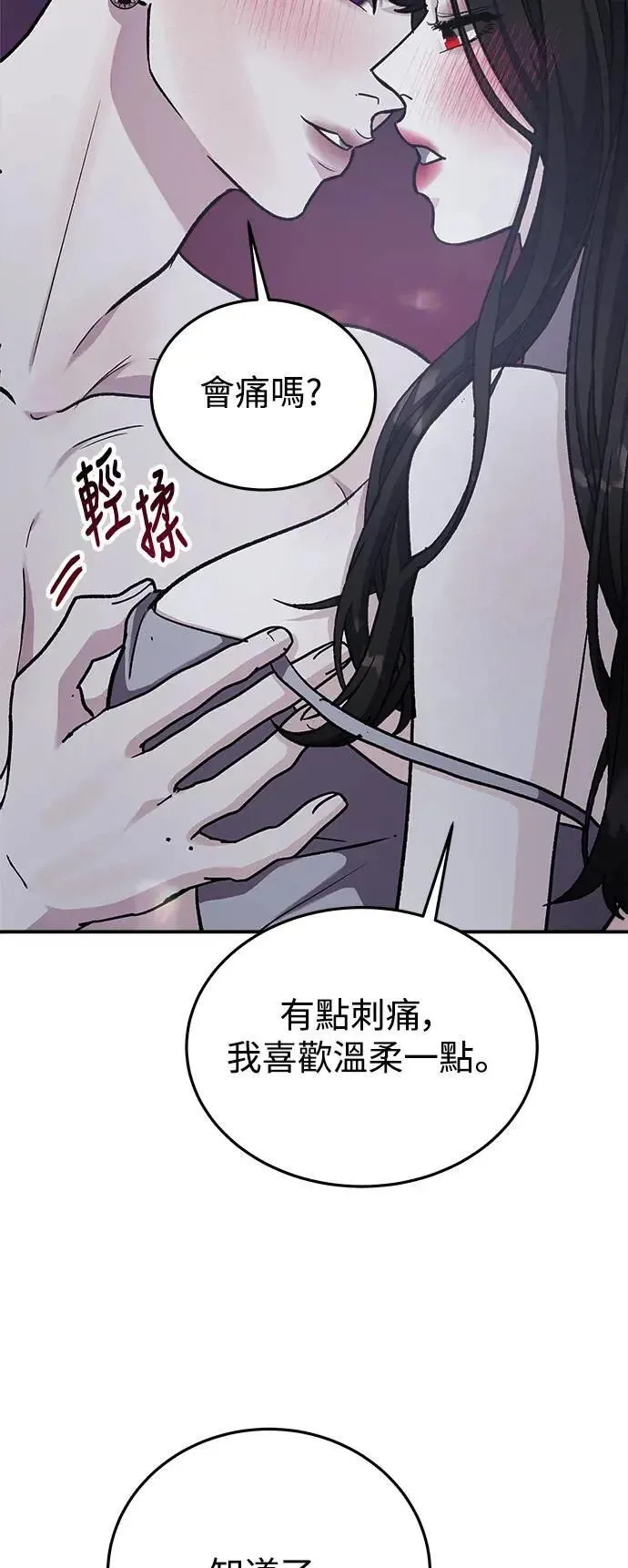 第52话 爱的方法(9) 第33页