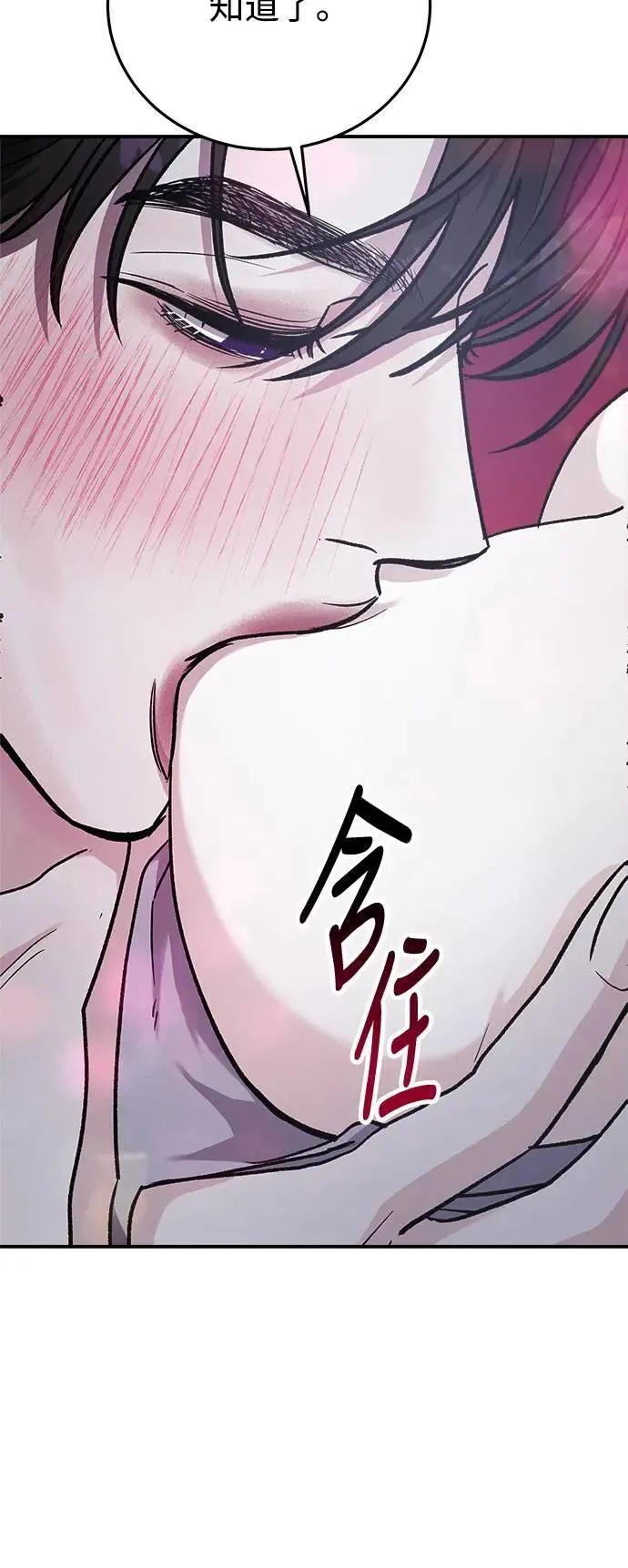 第52话 爱的方法(9) 第34页