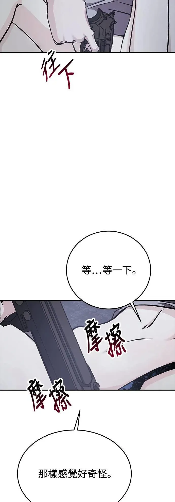 第52话 爱的方法(9) 第37页