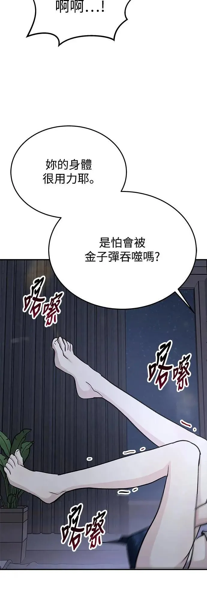 第52话 爱的方法(9) 第39页