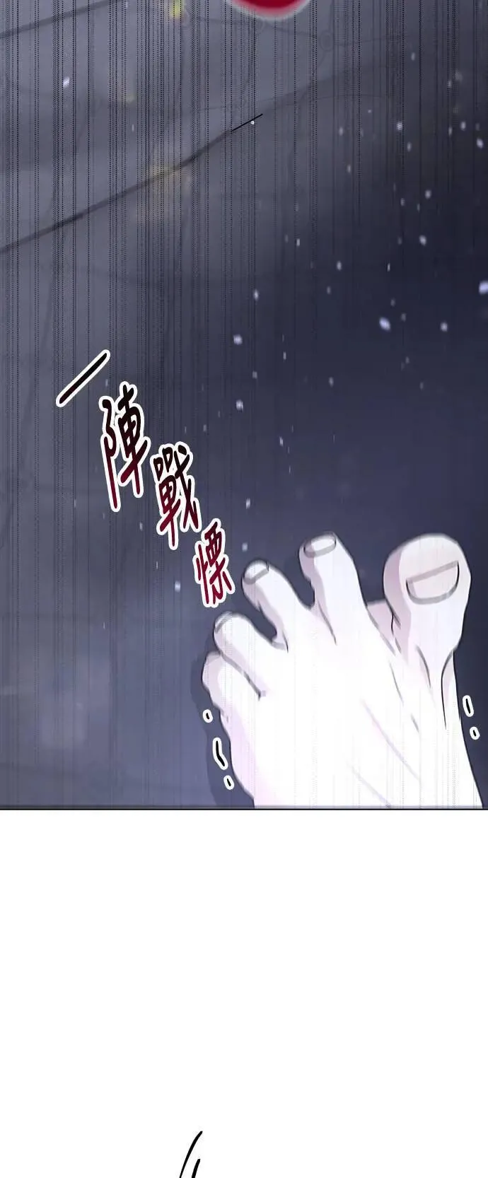 第52话 爱的方法(9) 第43页