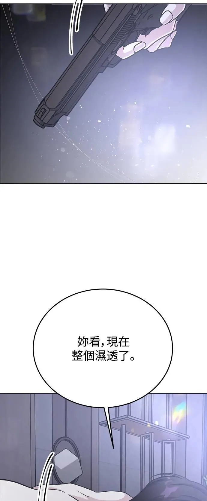 第52话 爱的方法(9) 第44页