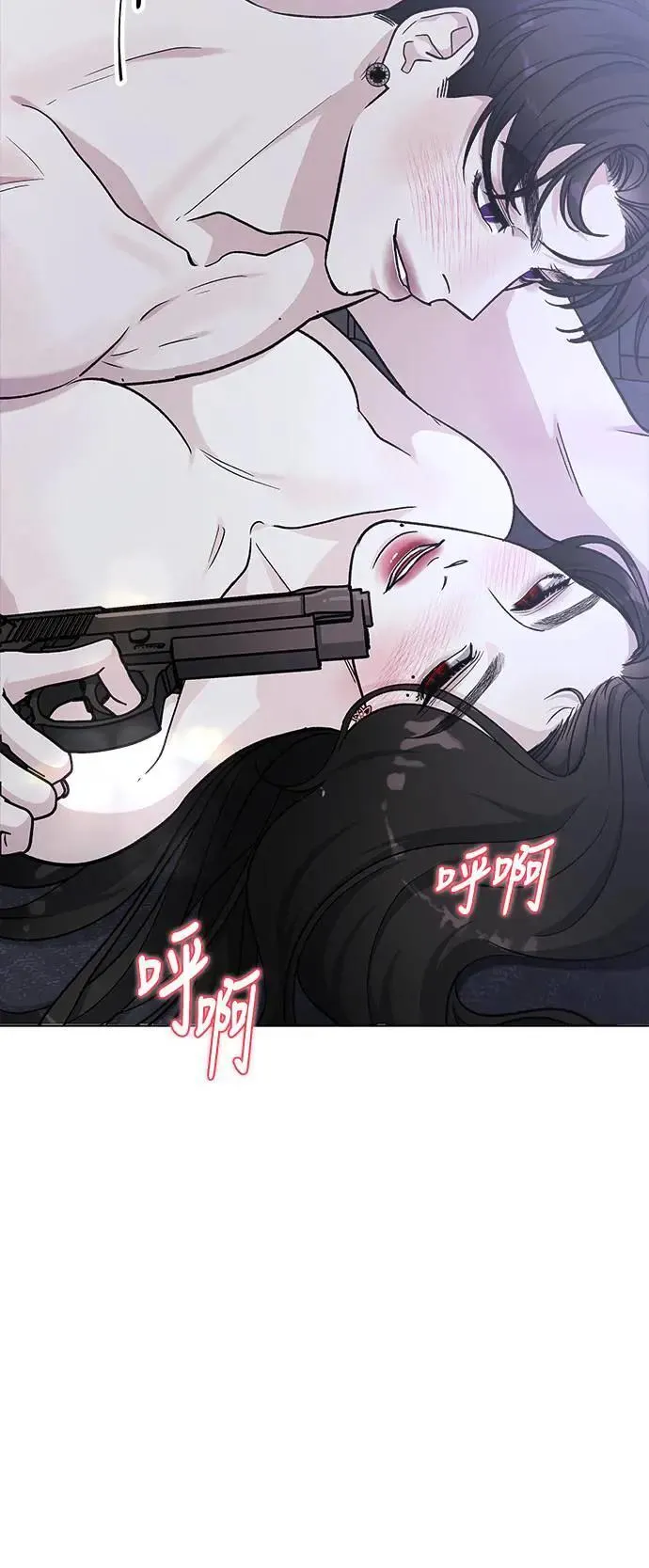 第52话 爱的方法(9) 第45页
