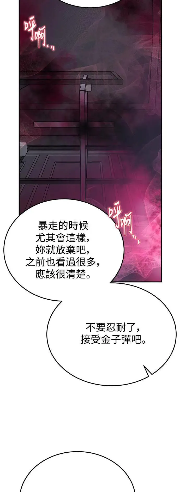 第52话 爱的方法(9) 第47页