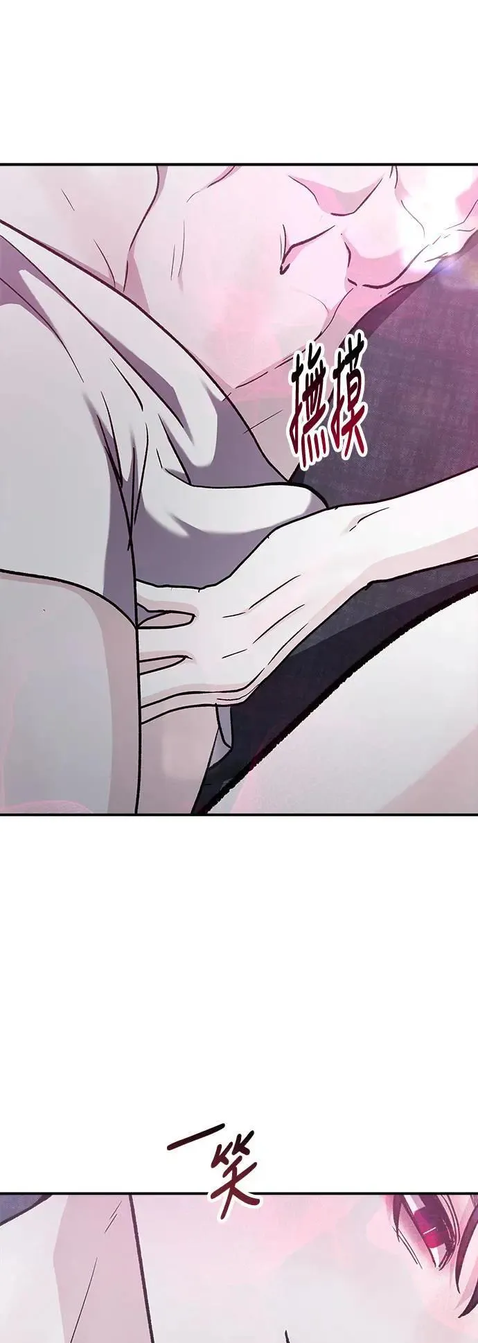 第52话 爱的方法(9) 第51页