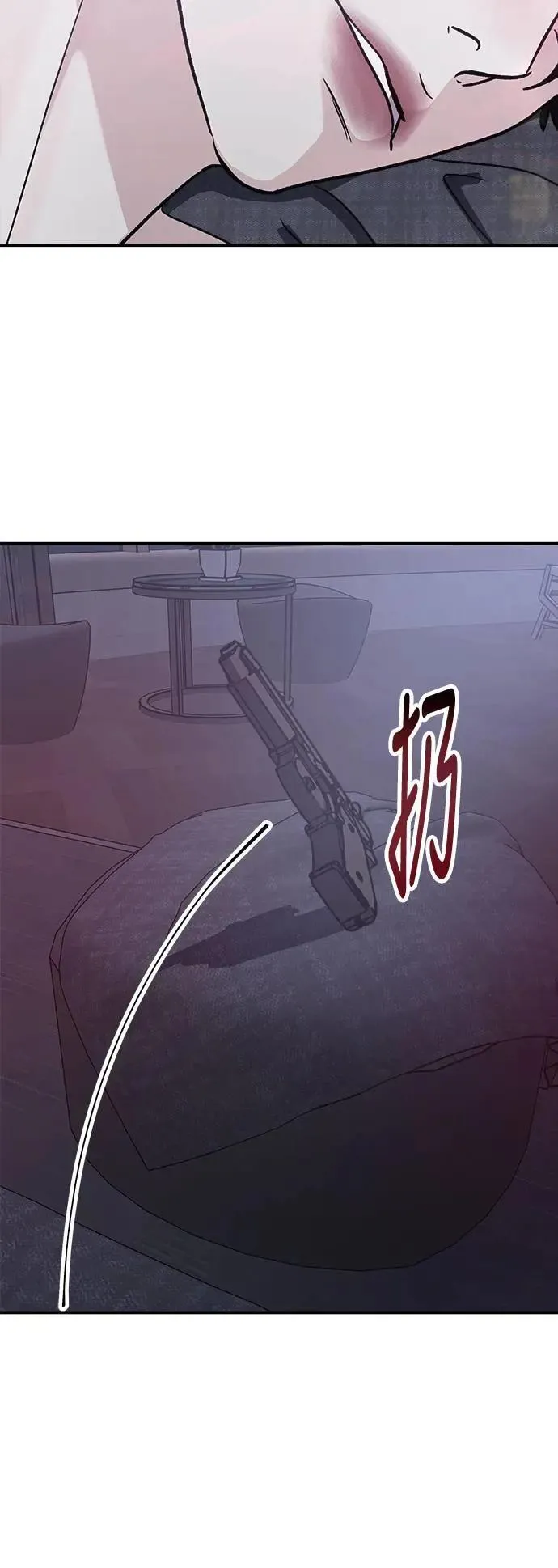 第52话 爱的方法(9) 第52页