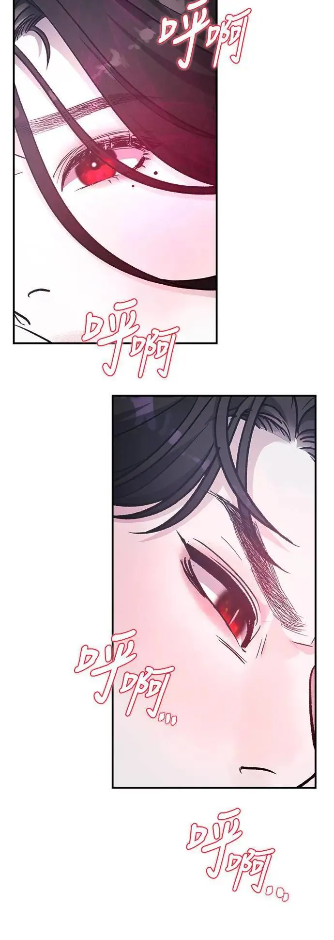 第52话 爱的方法(9) 第54页