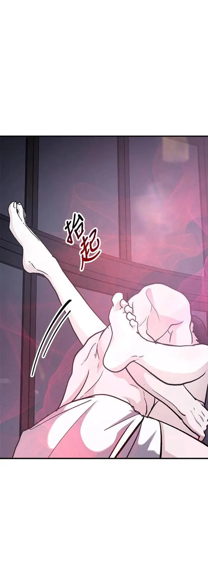 第52话 爱的方法(9) 第55页