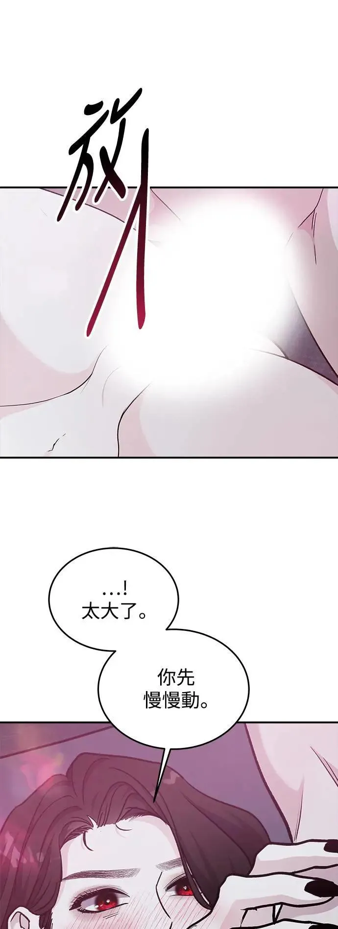 第52话 爱的方法(9) 第57页