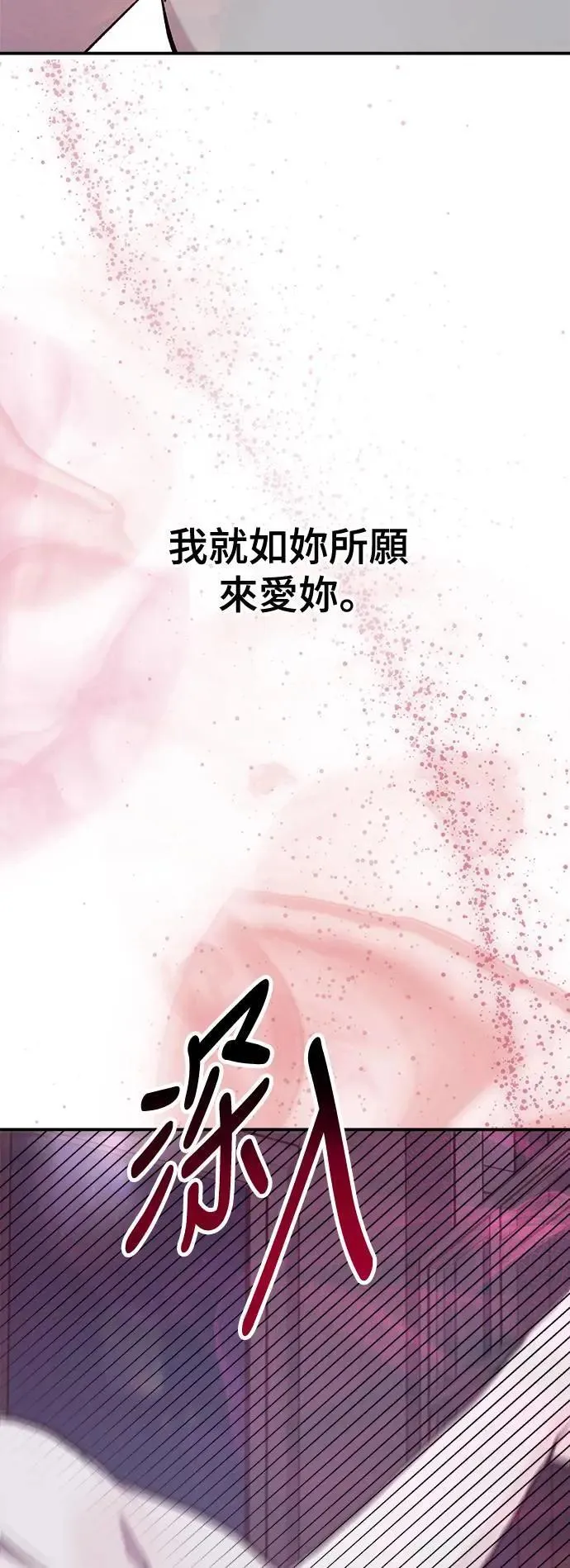 第52话 爱的方法(9) 第59页