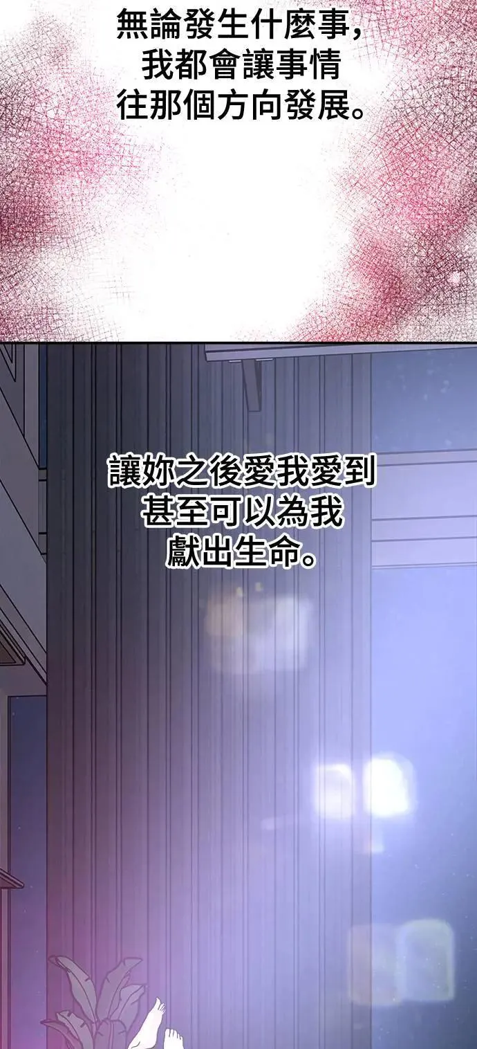 第52话 爱的方法(9) 第63页