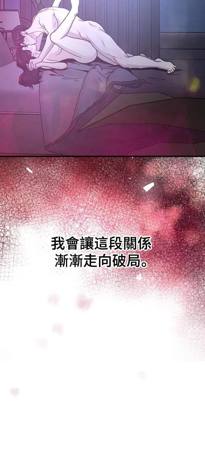 第52话 爱的方法(9) 第64页