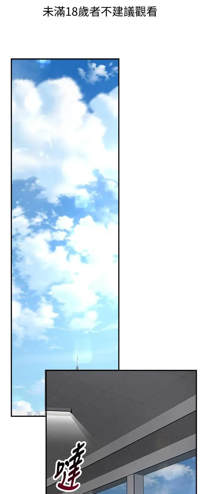 第52话 爱的方法(9) 第66页