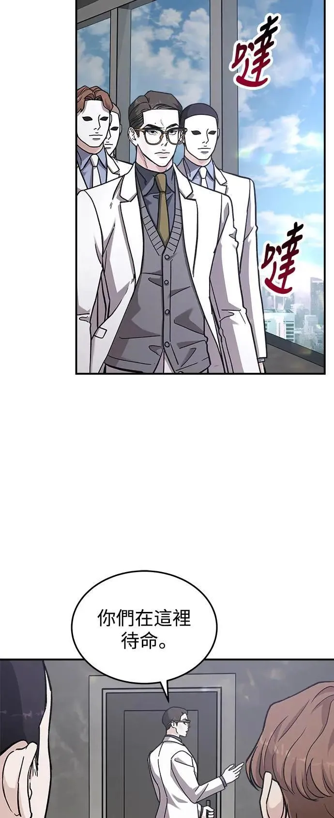第52话 爱的方法(9) 第67页