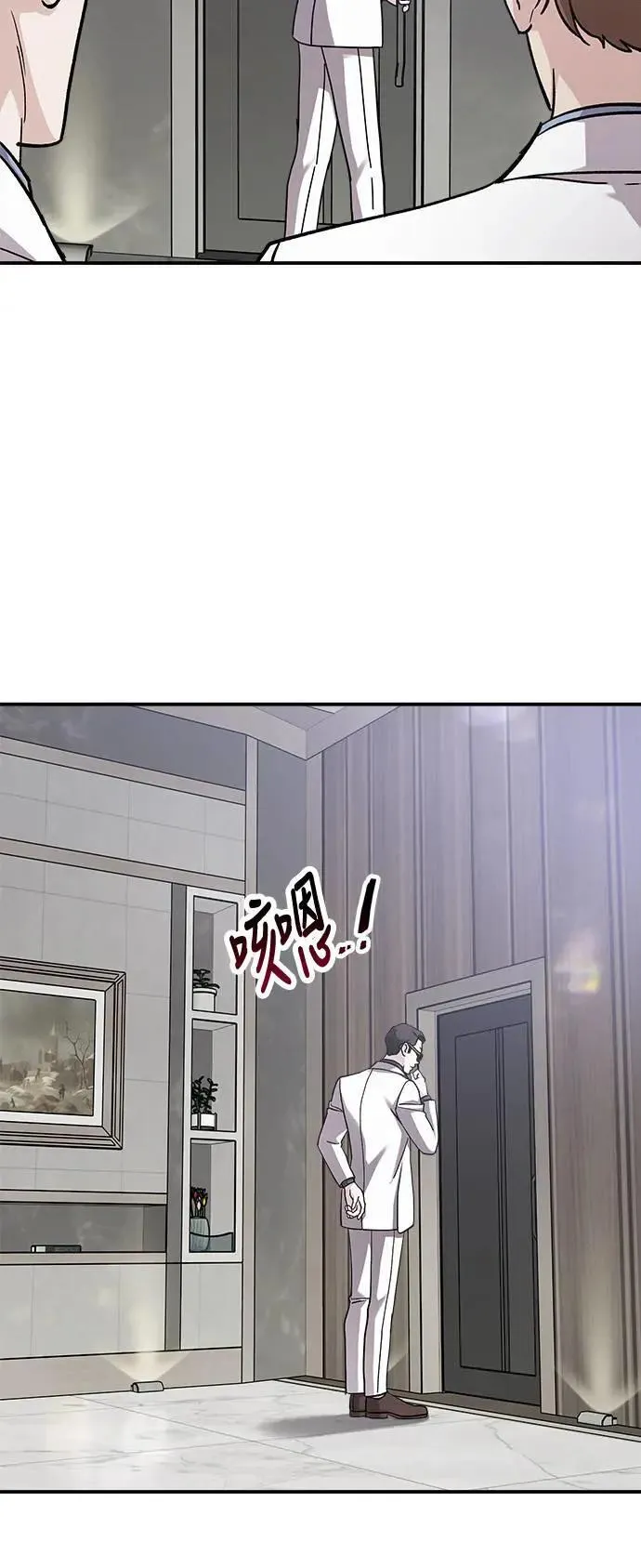 第53话 爱的方法(10) 第3页