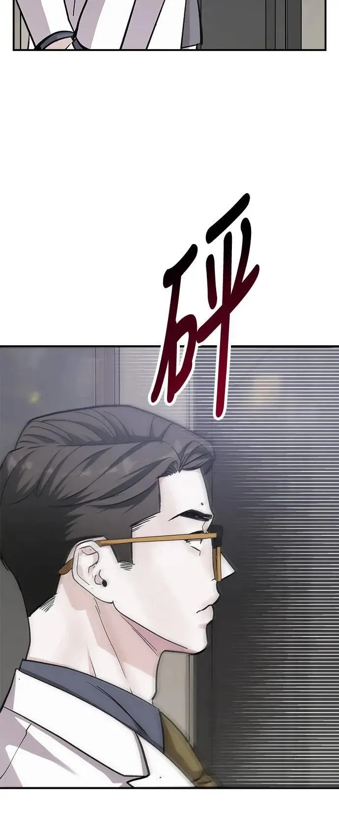 第53话 爱的方法(10) 第6页