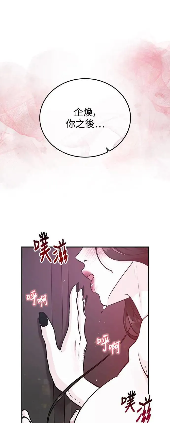 第53话 爱的方法(10) 第7页