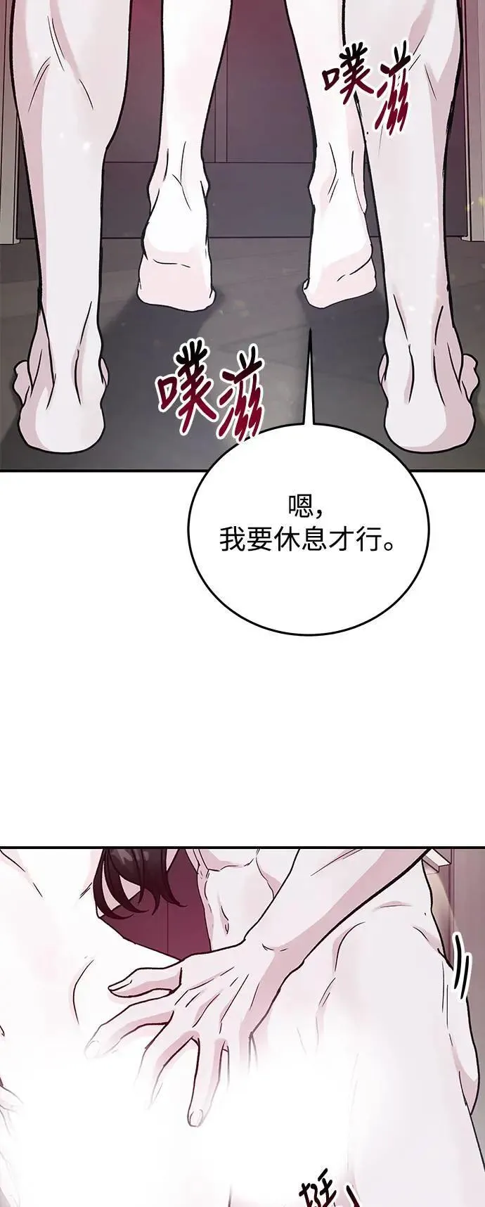 第53话 爱的方法(10) 第9页