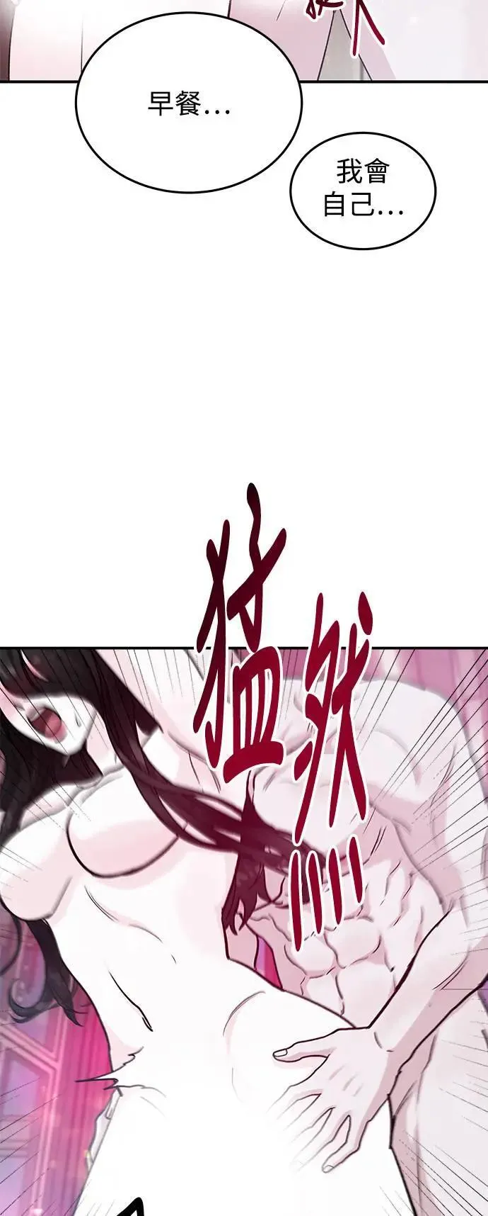 第53话 爱的方法(10) 第10页