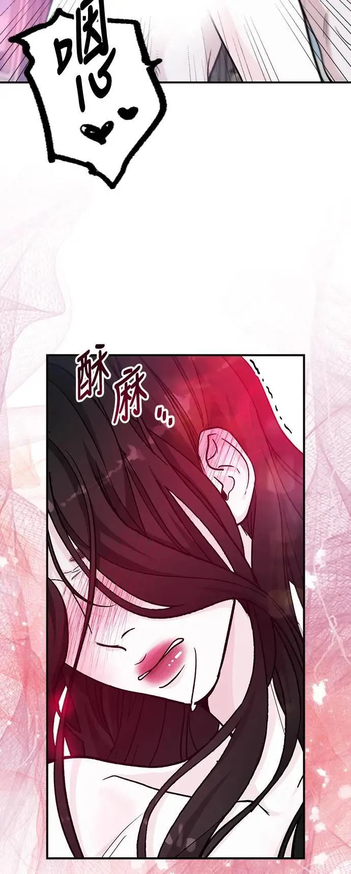 第53话 爱的方法(10) 第11页