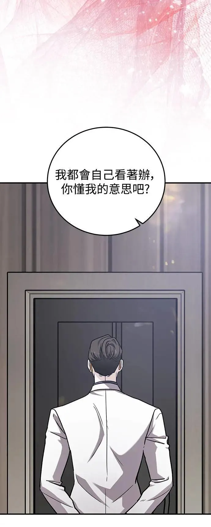 第53话 爱的方法(10) 第12页