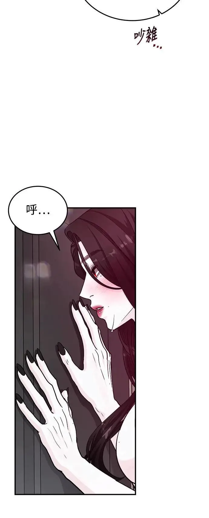 第53话 爱的方法(10) 第15页