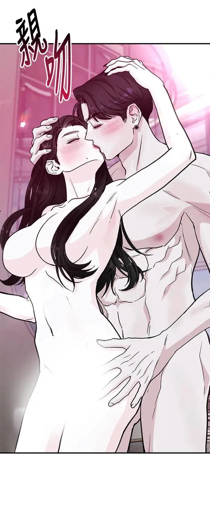 第53话 爱的方法(10) 第17页