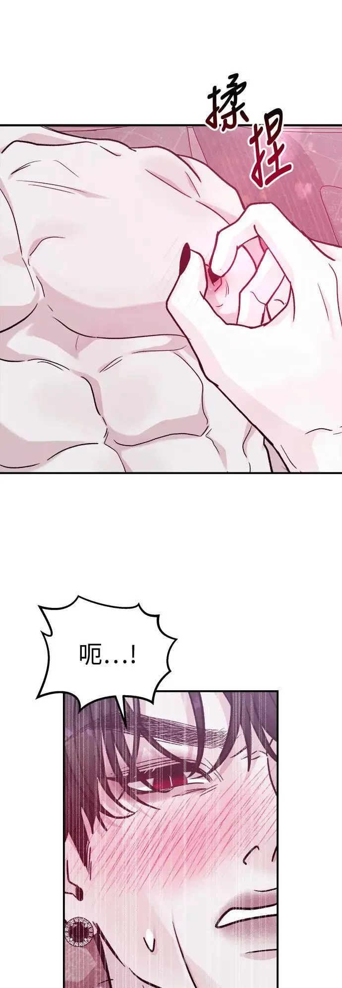第53话 爱的方法(10) 第25页