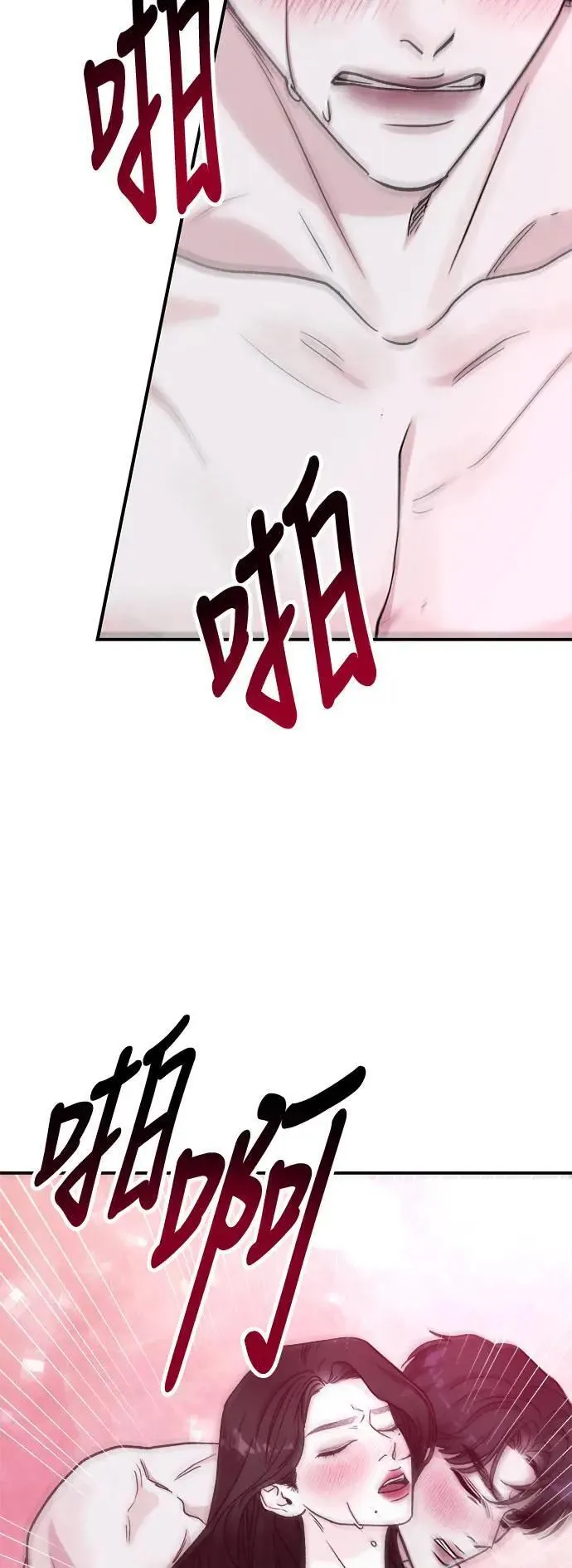 第53话 爱的方法(10) 第31页