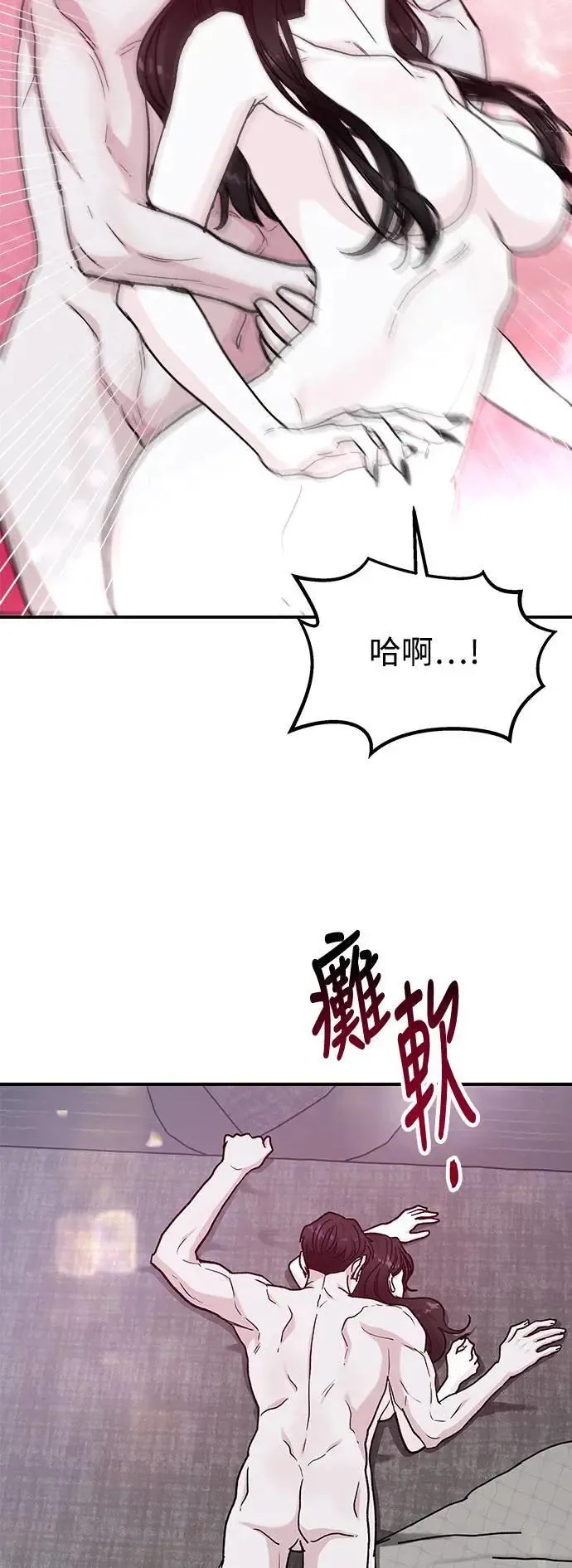 第53话 爱的方法(10) 第32页