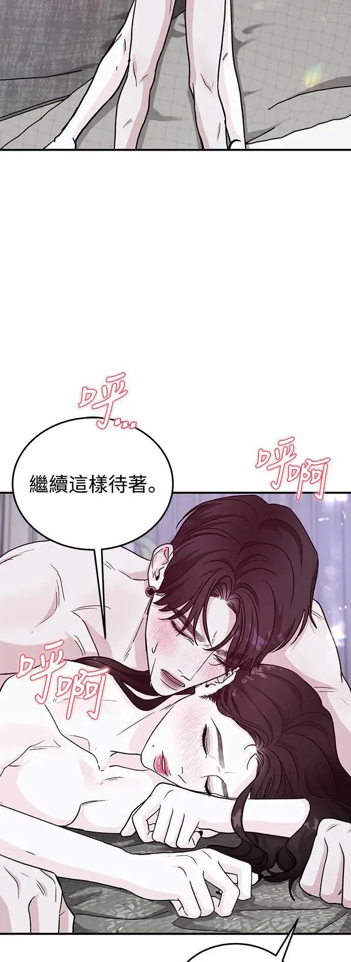 第53话 爱的方法(10) 第33页
