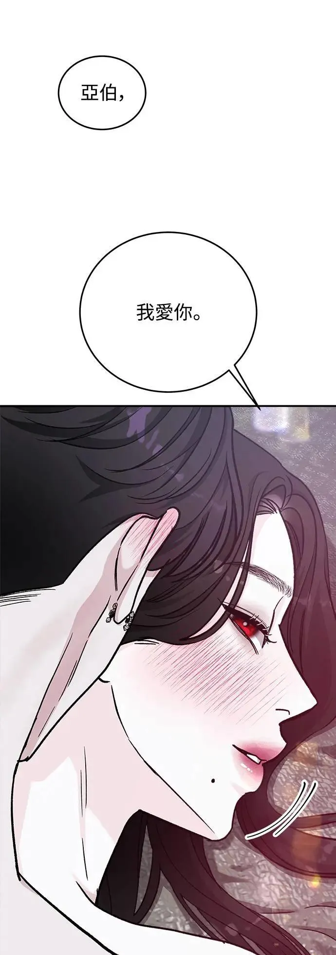 第53话 爱的方法(10) 第36页