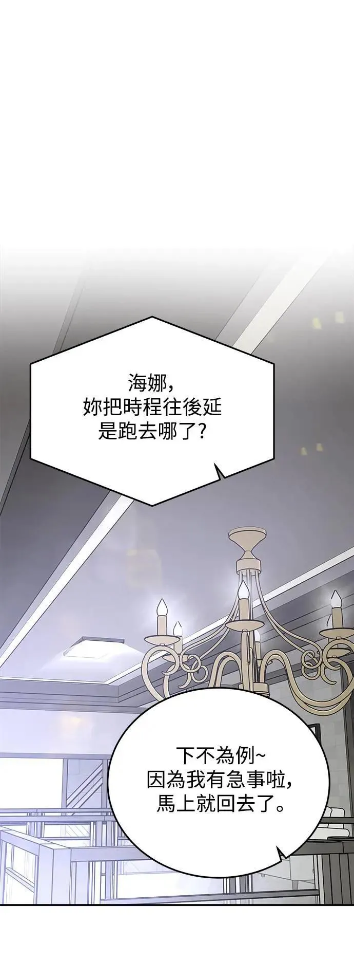 第53话 爱的方法(10) 第40页