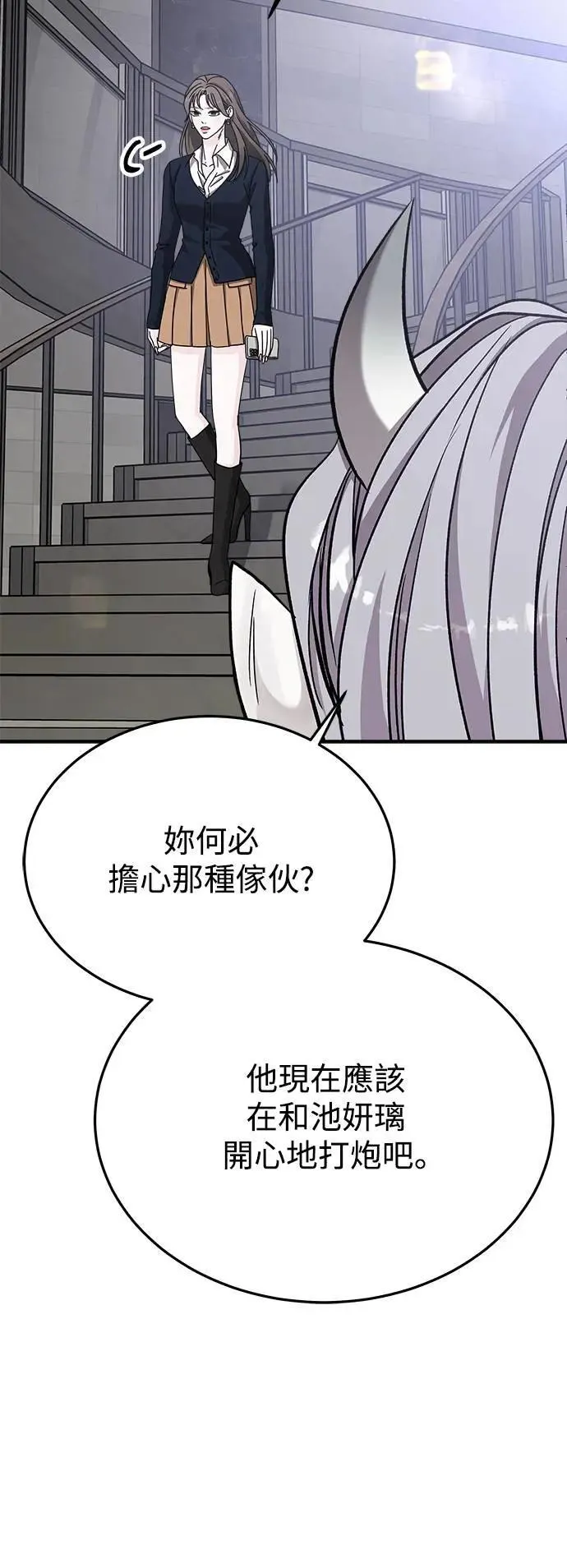 第53话 爱的方法(10) 第44页
