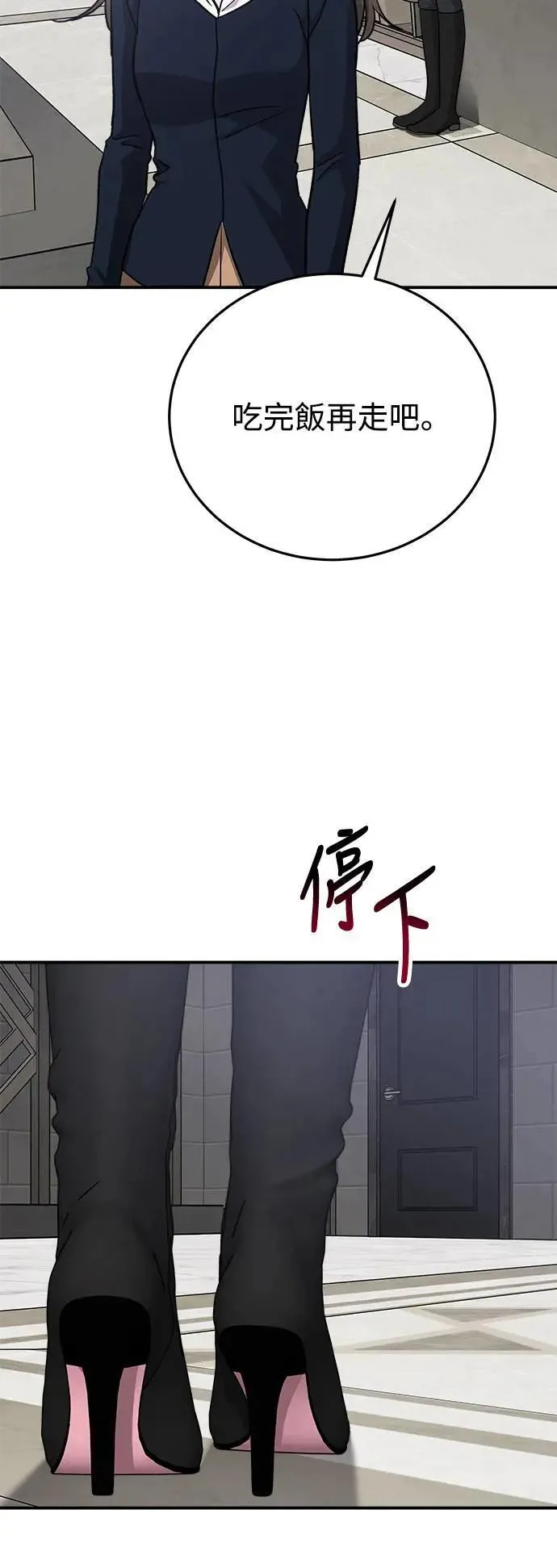 第53话 爱的方法(10) 第53页