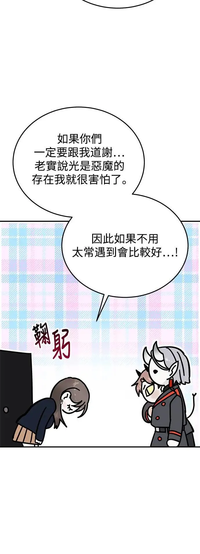 第53话 爱的方法(10) 第56页