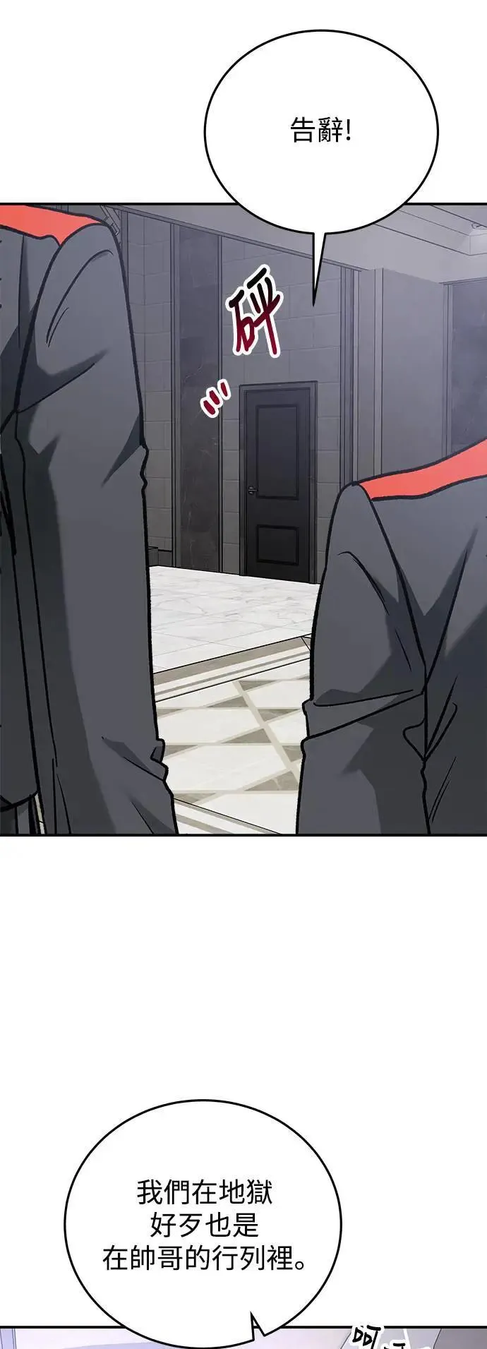 第53话 爱的方法(10) 第57页