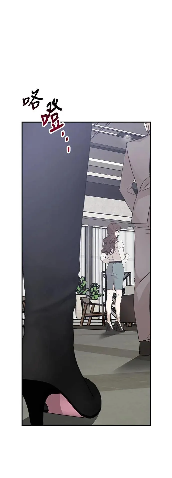 第53话 爱的方法(10) 第59页