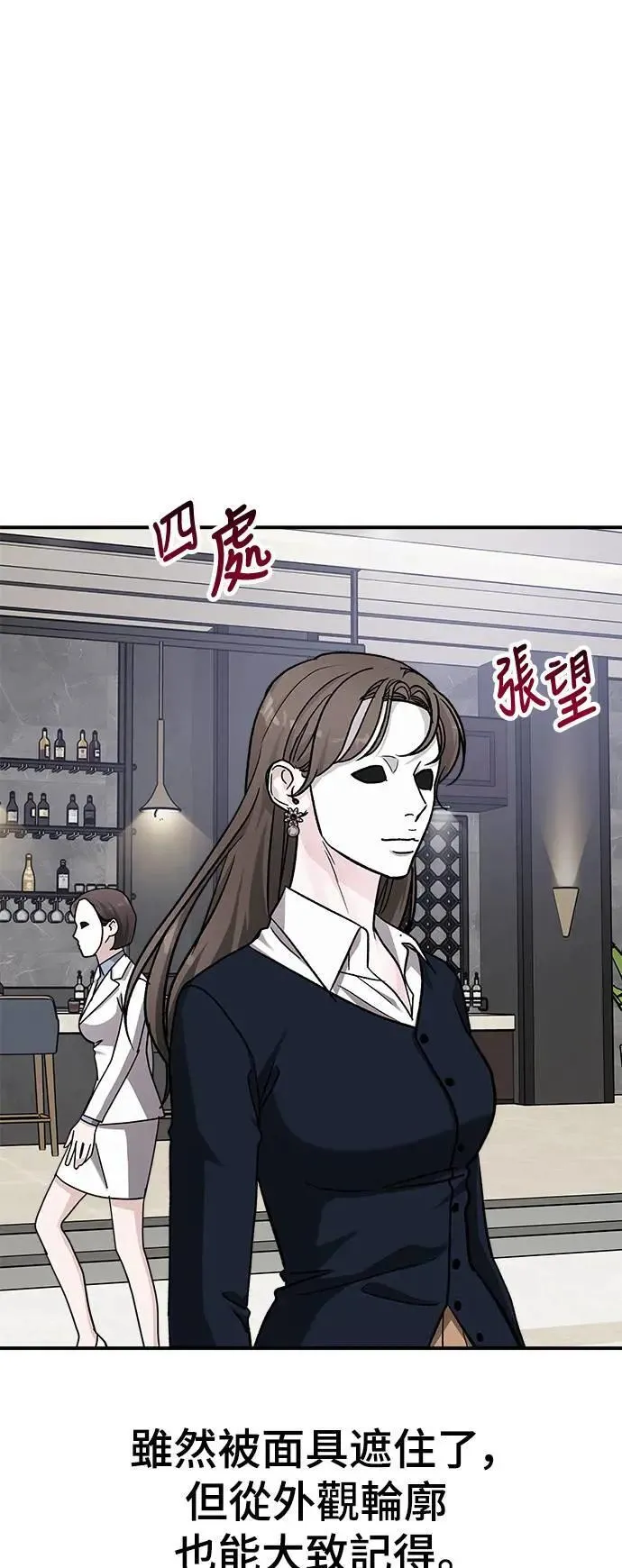 第53话 爱的方法(10) 第60页