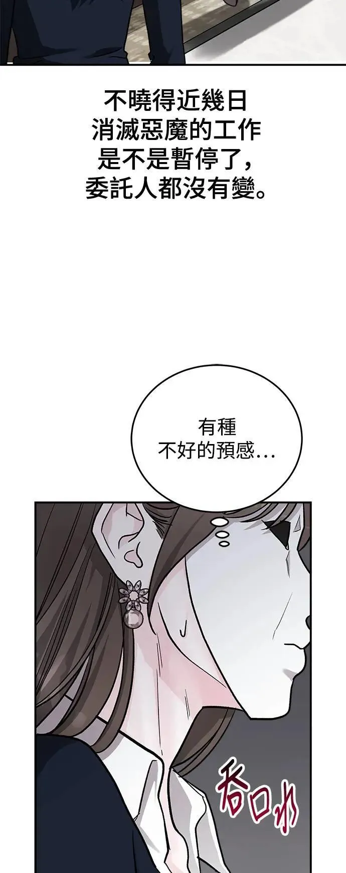 第53话 爱的方法(10) 第62页