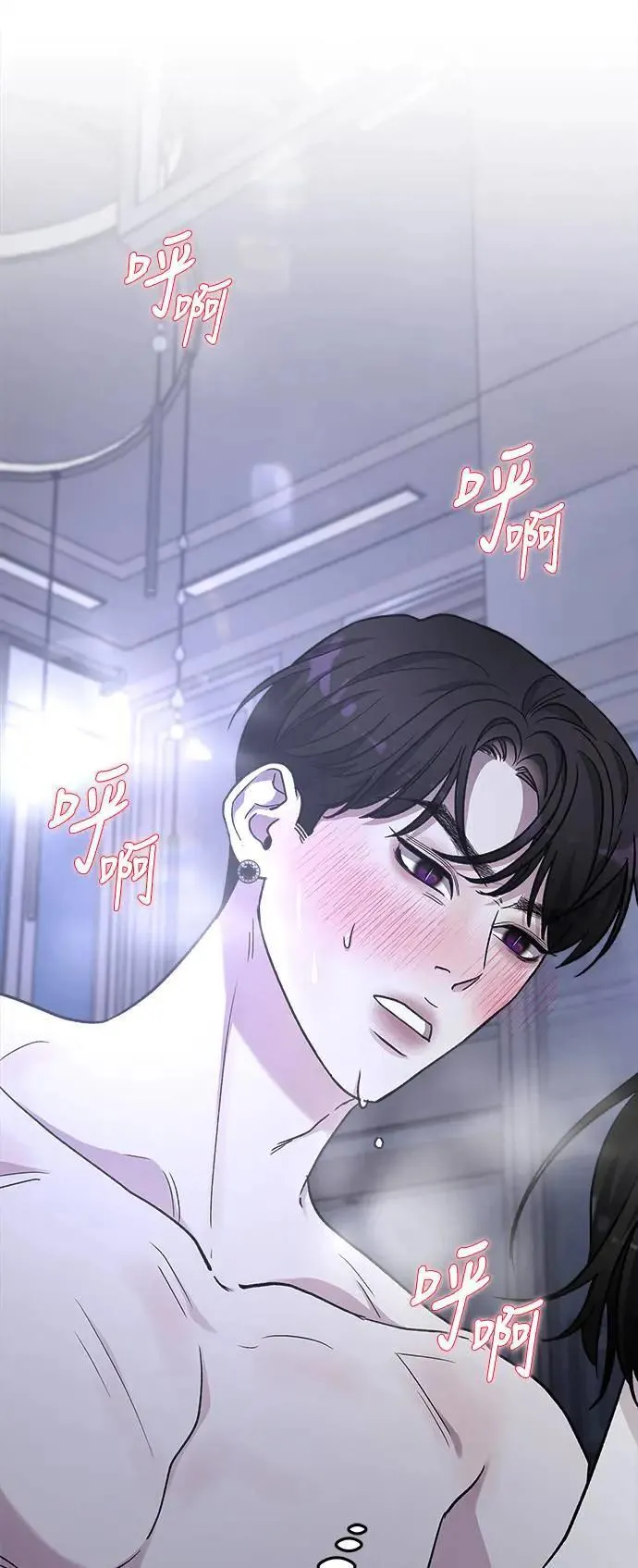 第53话 爱的方法(10) 第65页
