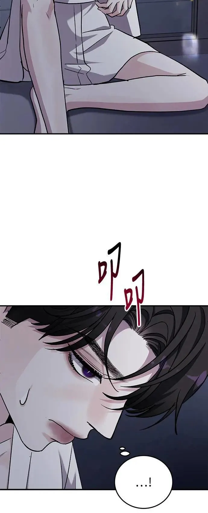 第53话 爱的方法(10) 第70页