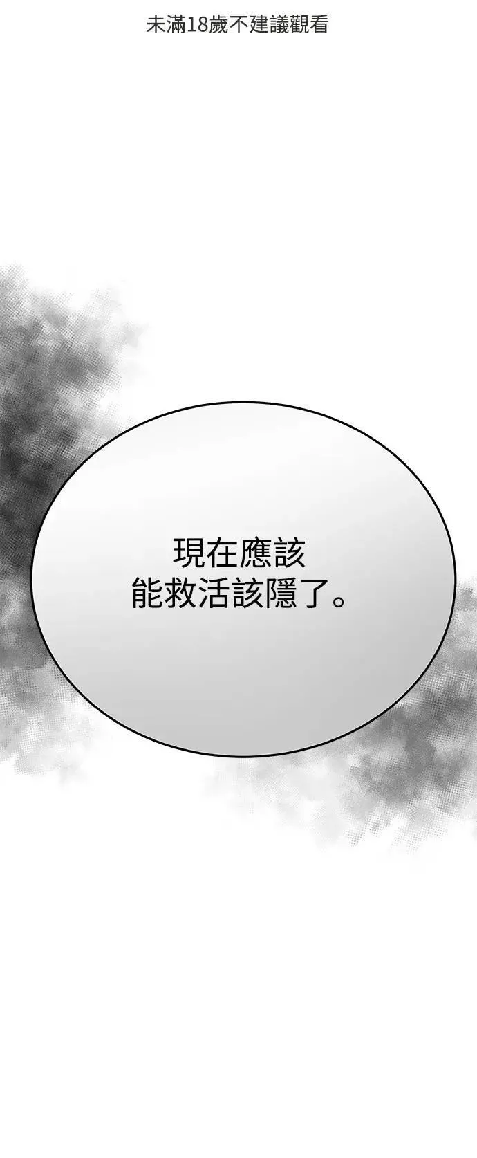 第54话 爱的方法(11) 第1页