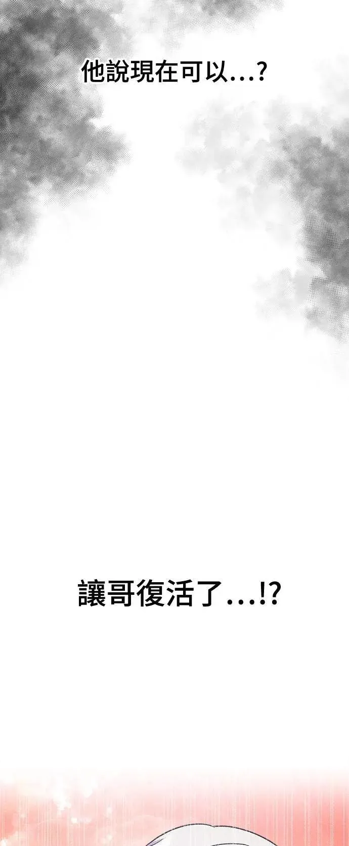 第54话 爱的方法(11) 第4页