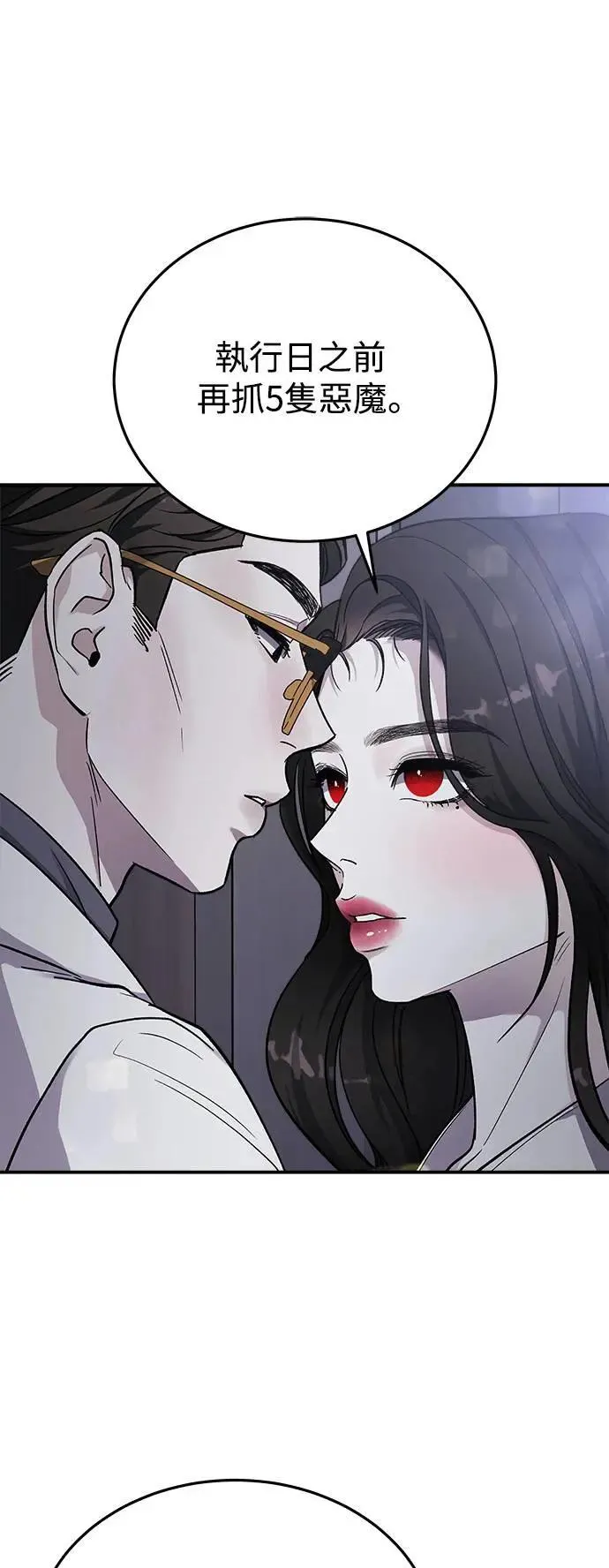 第54话 爱的方法(11) 第7页