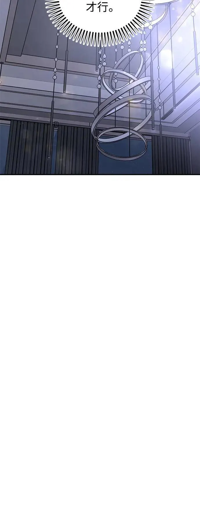 第54话 爱的方法(11) 第9页